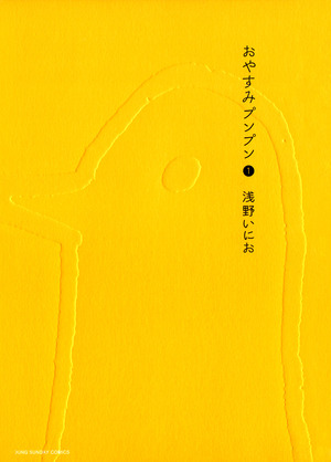 Goodnight Punpun Vol. 1 cover
