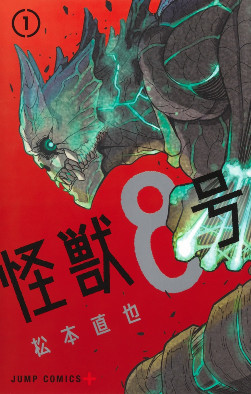 Kaiju No. 8 Vol. 1 cover