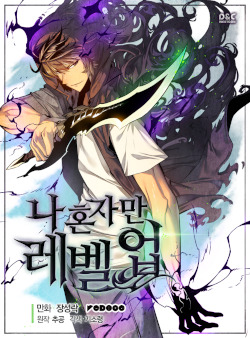 Solo Leveling Vol. 1 cover